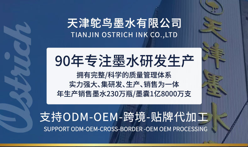 1688企业简介详情页_01