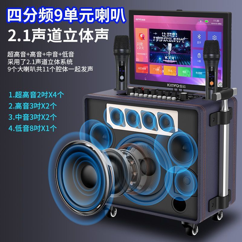 Jinyun Square Dance Audio with Display Karaoke Outdoor Mobile Karaoke All-In-One Ktv Karaoke Film and Television Speaker K8