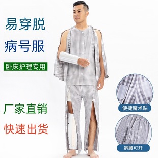 Nursing clothes easy to wear and take off the hospital number clothes for patients with partial paralysis orthopedic special clothes cotton plaid home clothes cross-border direct sales