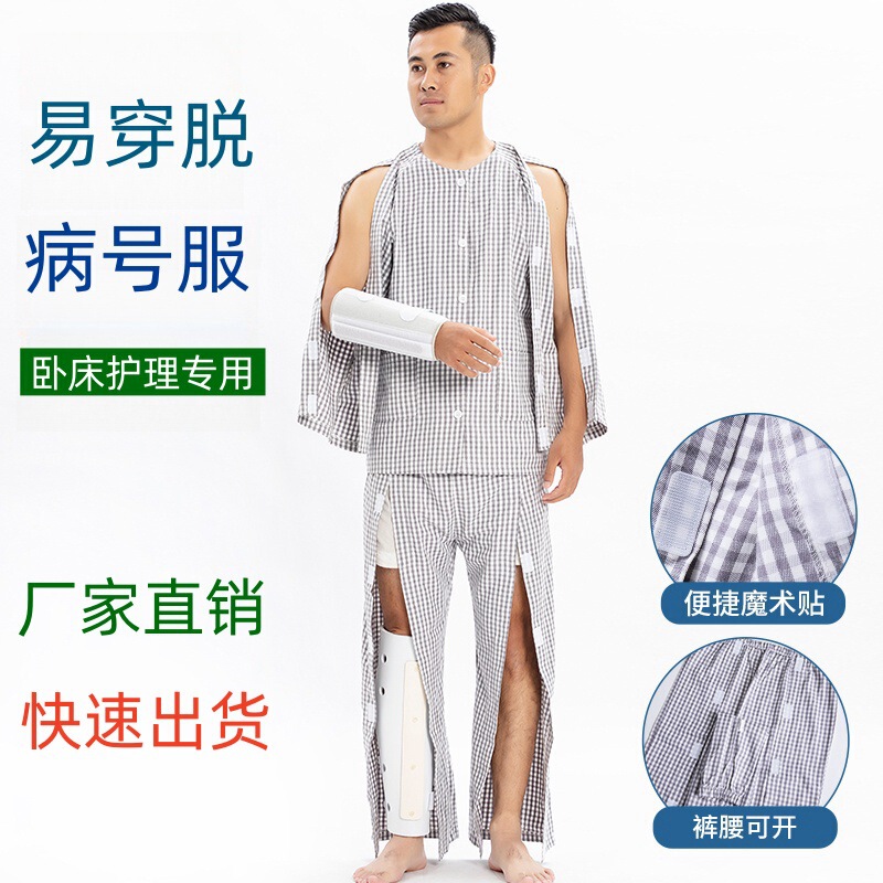 Nursing clothes easy to wear and take off the hospital number clothes for patients with partial paralysis orthopedic special clothes cotton plaid home clothes cross-border direct sales