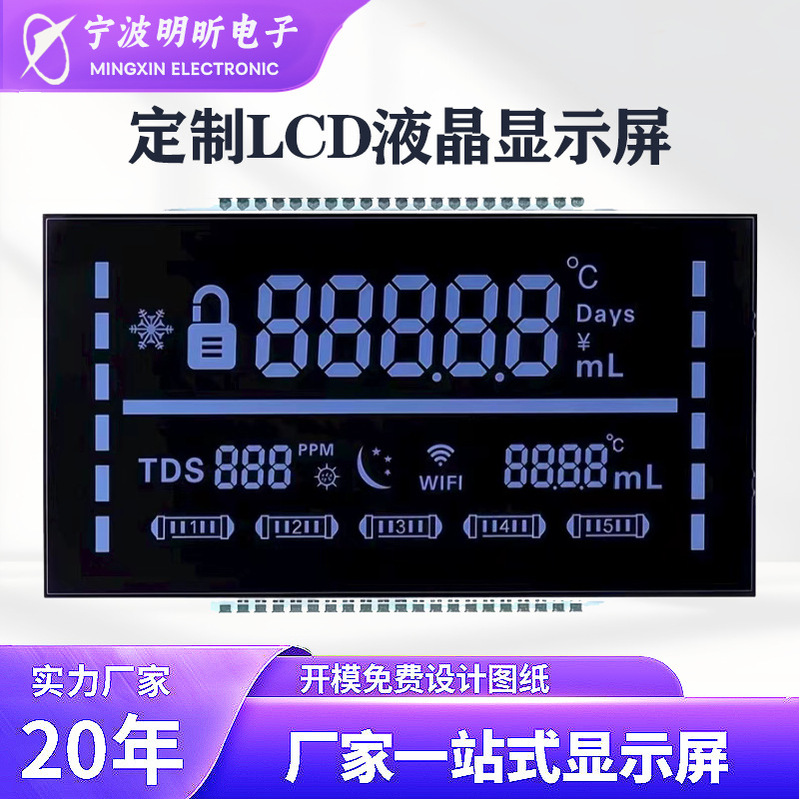 Customized small appliance LCD screen, VA black background with white text, 8-character temperature display, low-power consumption, high-definition segment code screen Customized small appliance LCD screen, VA black background with white text, 8-character temperature display, low-power consumption, high-definition segment code screen