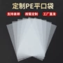 高压防潮防尘收纳pe袋