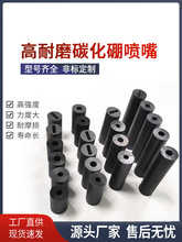 喷砂机配件纯碳化硼喷嘴手自动除锈喷沙枪小型箱式打沙嘴其他