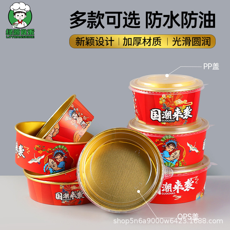 现货批发一次性国潮加厚金箔纸碗圆形打包盒粉面炒饭小吃外卖打包|undefined
