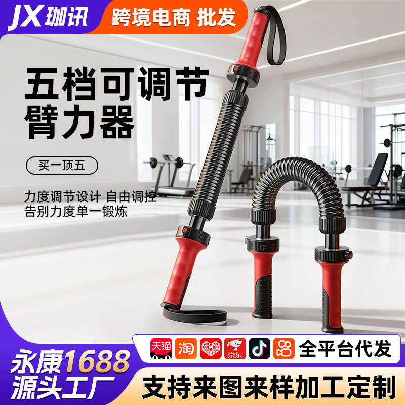 Arm Strength Bar for Men, Adjustable Spring Pressure Bar, Home Arm Strength Training, Grip Strength, Chest Muscle Training Fitness Equipment