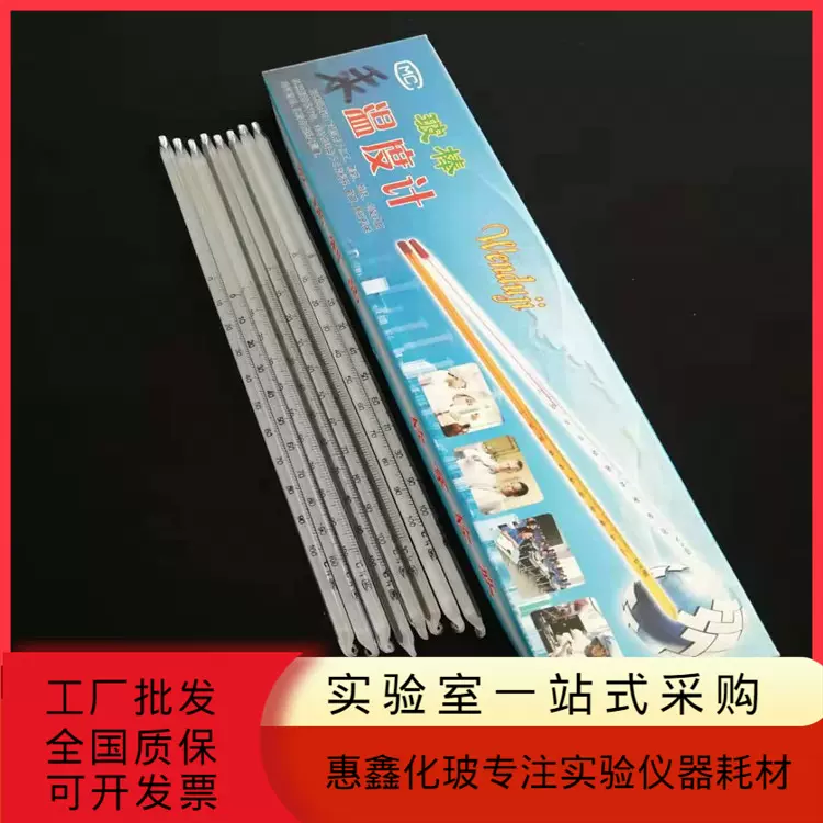 玻璃温度计玻璃棒式温度计红水温度计测水测油温度计厂价