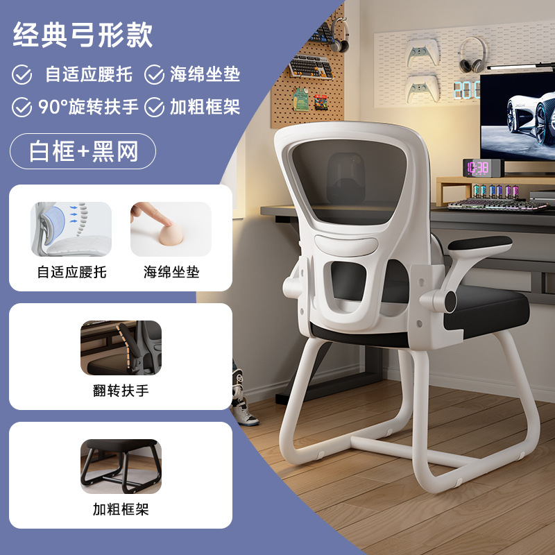 Asiento de oficina doble combinado ergonómico silla de deportes electrónicos dormitorio escritorio taburete silla de respaldo silla de computadora