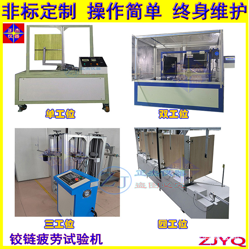 玻璃门门窗铰链疲劳试验机 铰链试验机厂家现货