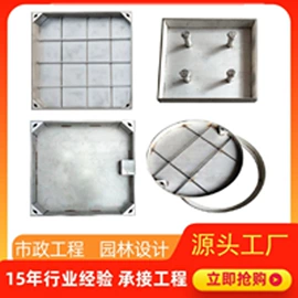 盖板及沟盖;井盖;踢脚线、板