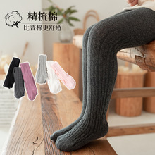 双针8字麻花儿童连裤袜纯色a类精梳棉宝宝打底裤韩版女童连裤袜子