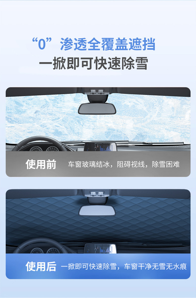 Car Snow Shield Front Windshield Cover Anti-Freeze Exterior Car Cover Winter Magnetic Universal Thickened Sunshade Sunshade
