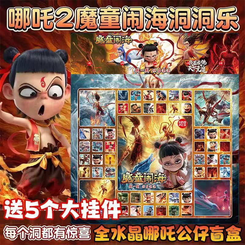 120 en Nezha Dong Dongle niños pequeños regalos recompensas Caixa ciega llaveros nostálgicos puestos juguetes