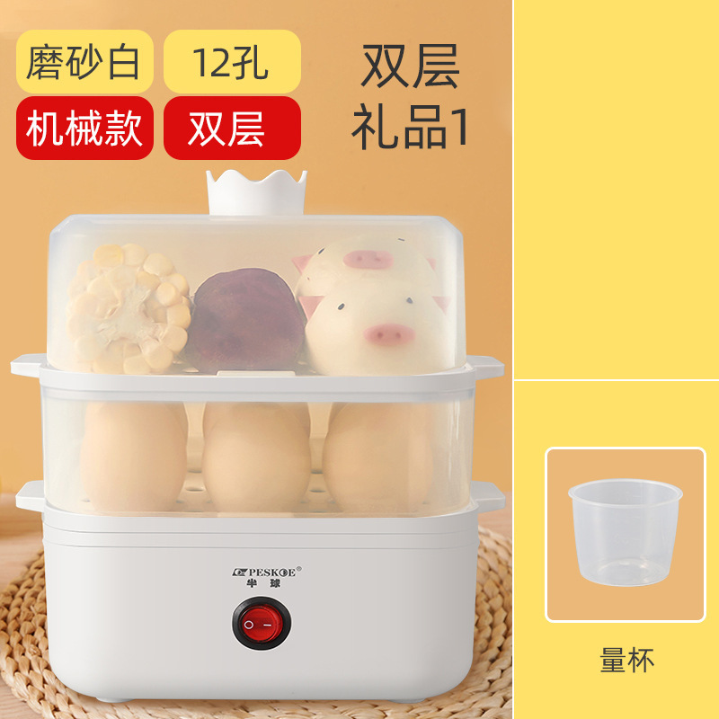 半球蒸蛋器自动断电煮蛋器家用防干烧蒸锅蒸蛋羹多功能早餐神器|undefined