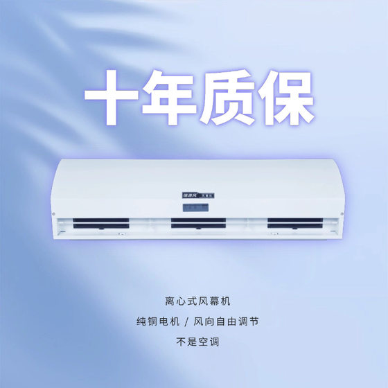 Strong Wind Centrifugal Air Curtain Machine Commercial Industrial Door Wind Barrier High Power Wind Gate Machine 15/1.8/ 2m Large Air Volume