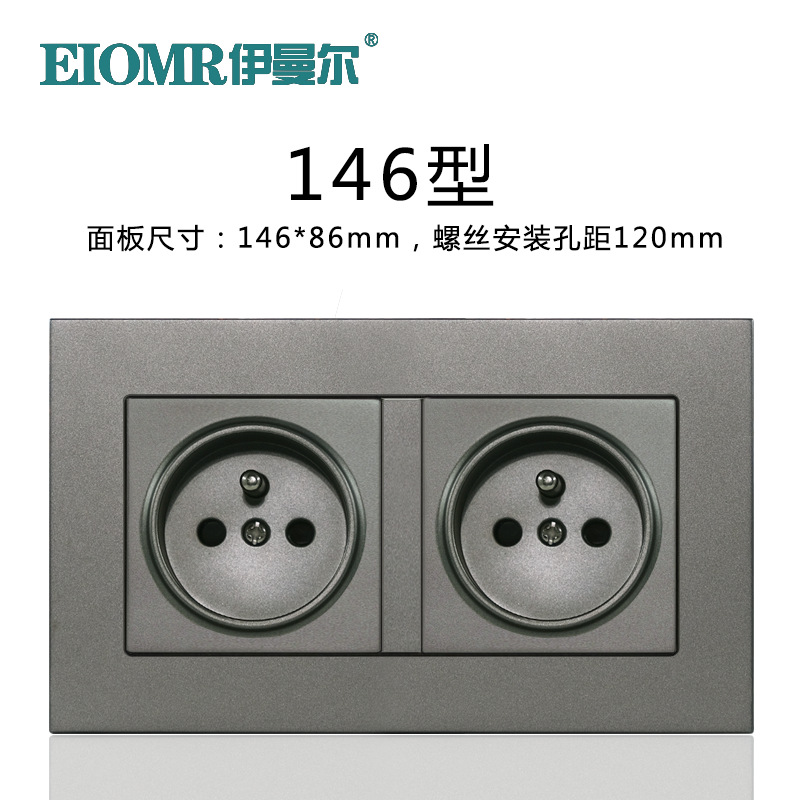 146型歐標家用雙聯圓孔電源插座 16A歐規法式二位牆壁開關面板
