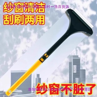 No-Disassembly and Washable Screen Window Brush Cleaning Brush Double-Sided Wiper Glass Scraper Household Cleaning Screen Net