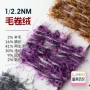 再生尼龙氨纶卷绒