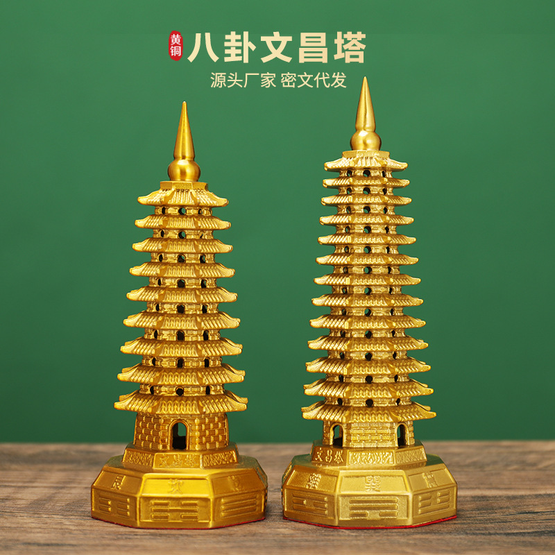 Pure Brass Bagua Wenchang Tower Nine-Story Thirteen-Story Gold List Study Tower Office Desk Study Home Furnishings