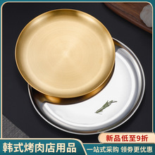 韩式烤肉盘304不锈钢盘子圆盘甜品糕点托盘西餐高颜值餐盘菜盘