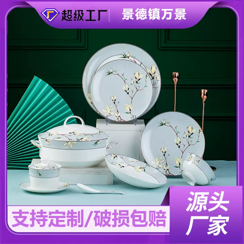 景德镇轻奢碗碟套装家用中式宫廷碗金边骨瓷餐具碗盘组合酒店摆台