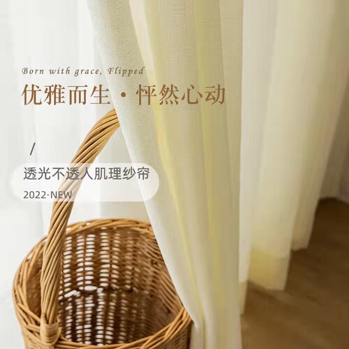 Wholesale Cream-Colored Curtain Sheer, Transparent but not People-Passing Living Room Window Curtain Balcony Bay Window Bedroom White Sheer  New Arrival