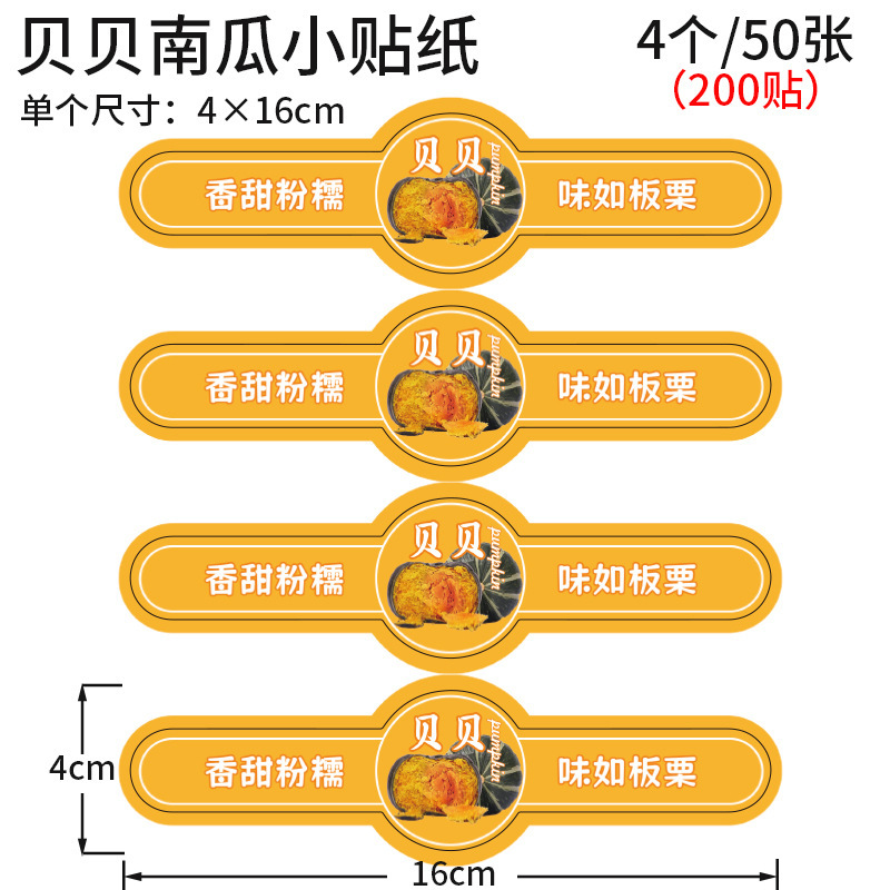 Pegatinas de calabaza Beibei (50 hojas/200 pegatinas pequeñas);