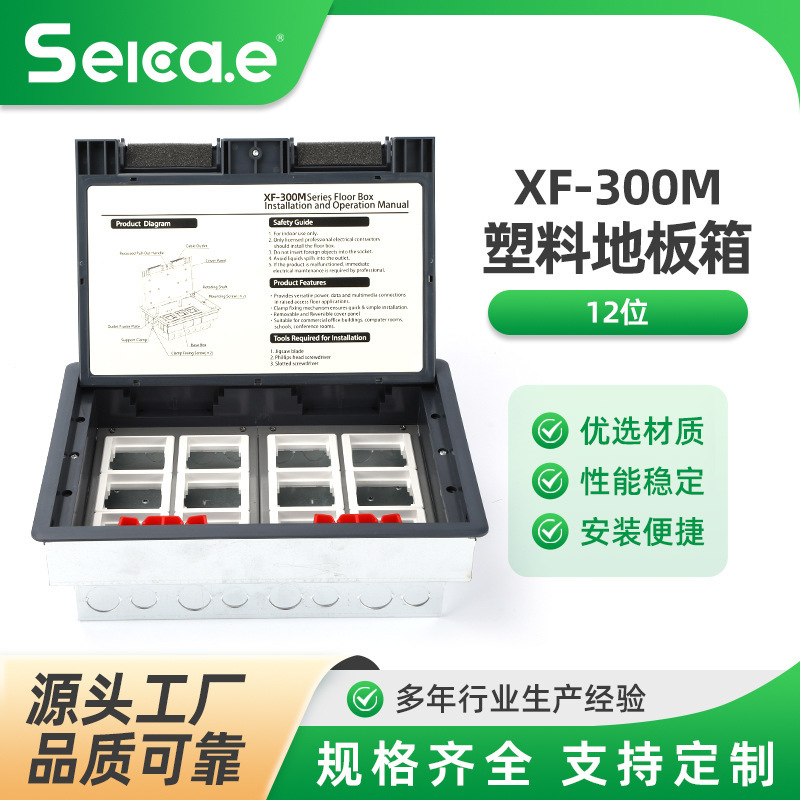 Floor Box Plastic 12-Bit Xf-300M Electrostatic Floor Plug-In Carpet-Style Office Hidden French Style Floor Box Plastic 12-Bit Xf-300M Electrostatic Floor Plug-In Carpet-Style Office Hidden French Style