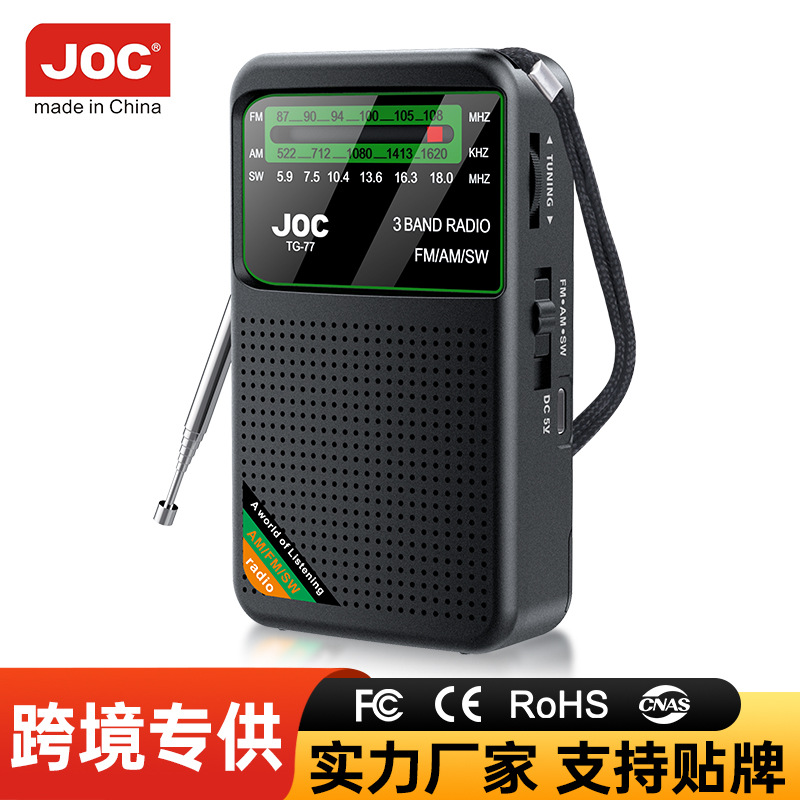 定制多波段收音机FM/AM/SW收音机便携式收音机新款全波段收音机