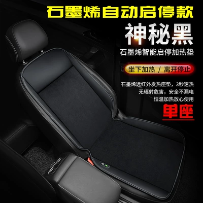 Multi-function pad Cushion Winter Warm Car Mat - graphene-heating-automatic-start-and-stop-black
