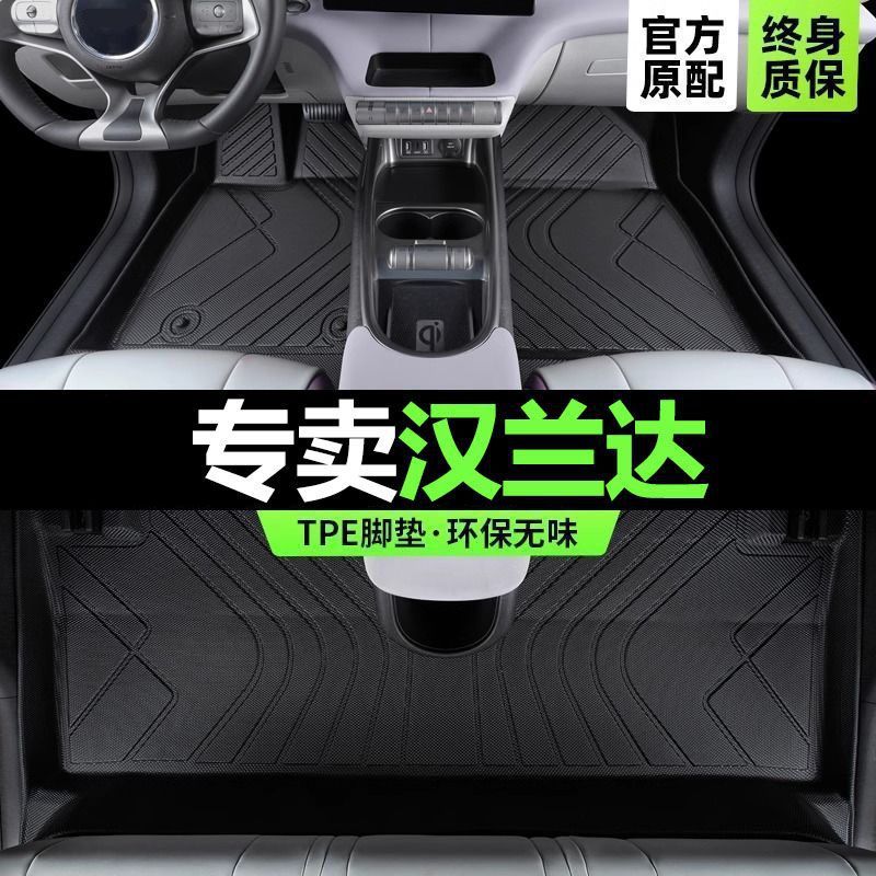 适合汉兰达专车专用高端无异味汽车改装内七座TPE脚垫混动雪妮丝