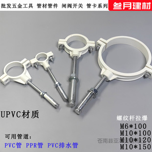 UPVC排水管卡PPR管箍螺纹杆拉爆管卡 给水吊码吊卡 加长水管支架-阿里巴巴