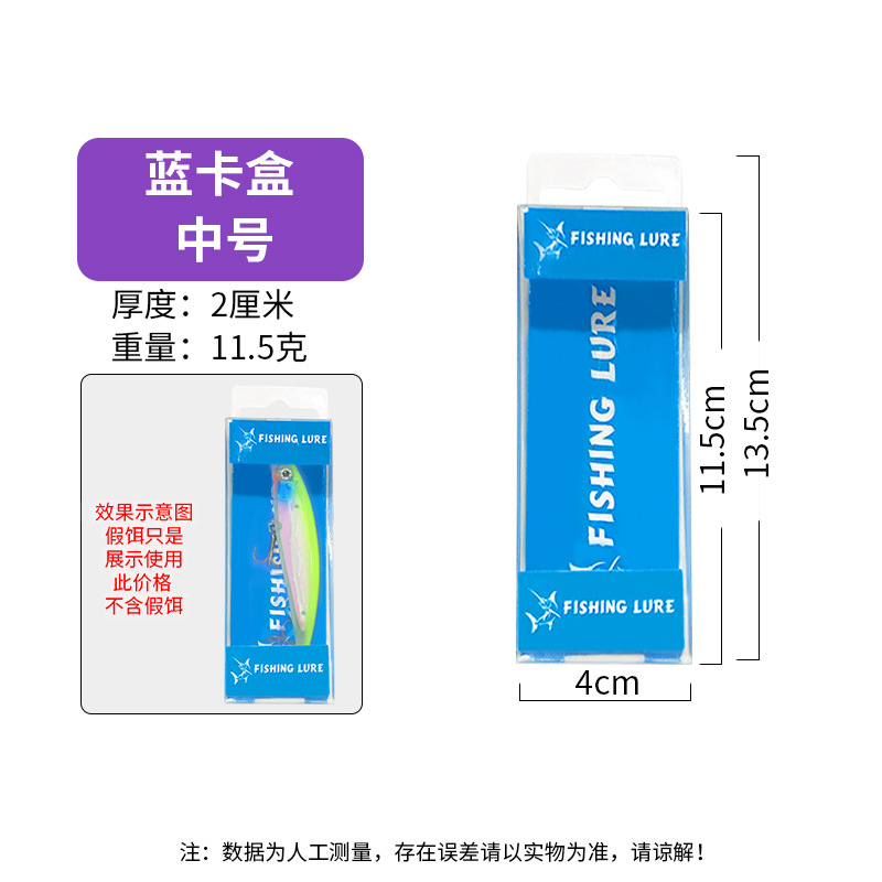 Aparejos de pesca, cebo, cebo suave, lentejuelas, accesorios de pescado de plástico, bolsas de embalaje, bolsas de PVC, bolsas de PVC, cajas de PT, tarjetas de papel