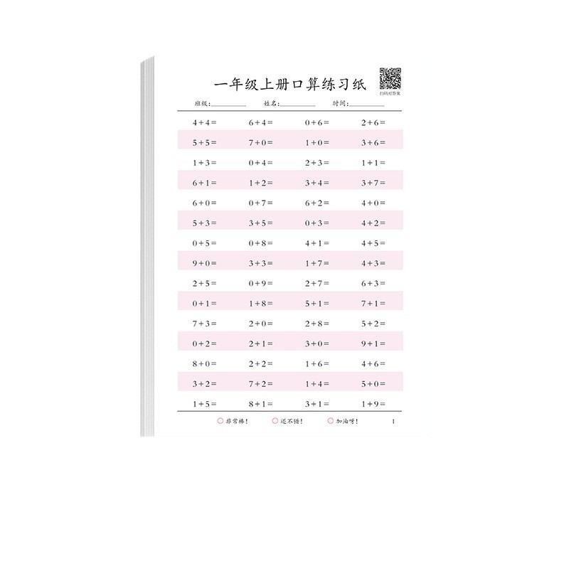 수학 구두 계산 카드 산수 일일 연습 1, 2, 3, 4학년 상하권 100 이내 덧셈 뺄셈 사고력 훈련