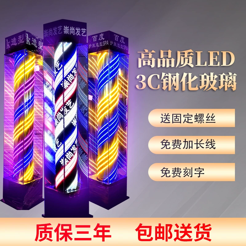 Бесплатная доставка Салон красоты от пола до потолка светодиодный поворотный свет парикмахерская открытый водонепроницаемый полноцветный поворотный свет парикмахерская стеклянная большая световая коробка