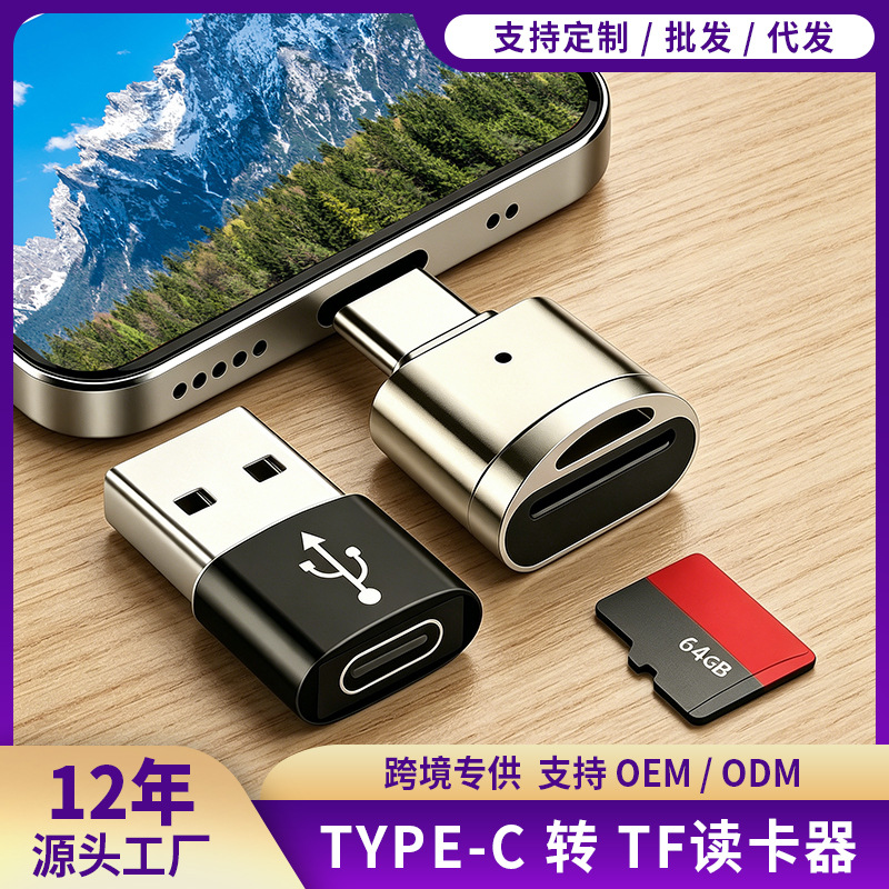 Cross-Border Tf Card Reader Type-C Suitable for Otg Mobile Phones, Tablets, Cameras, Drones, Sd Memory Card Adapter