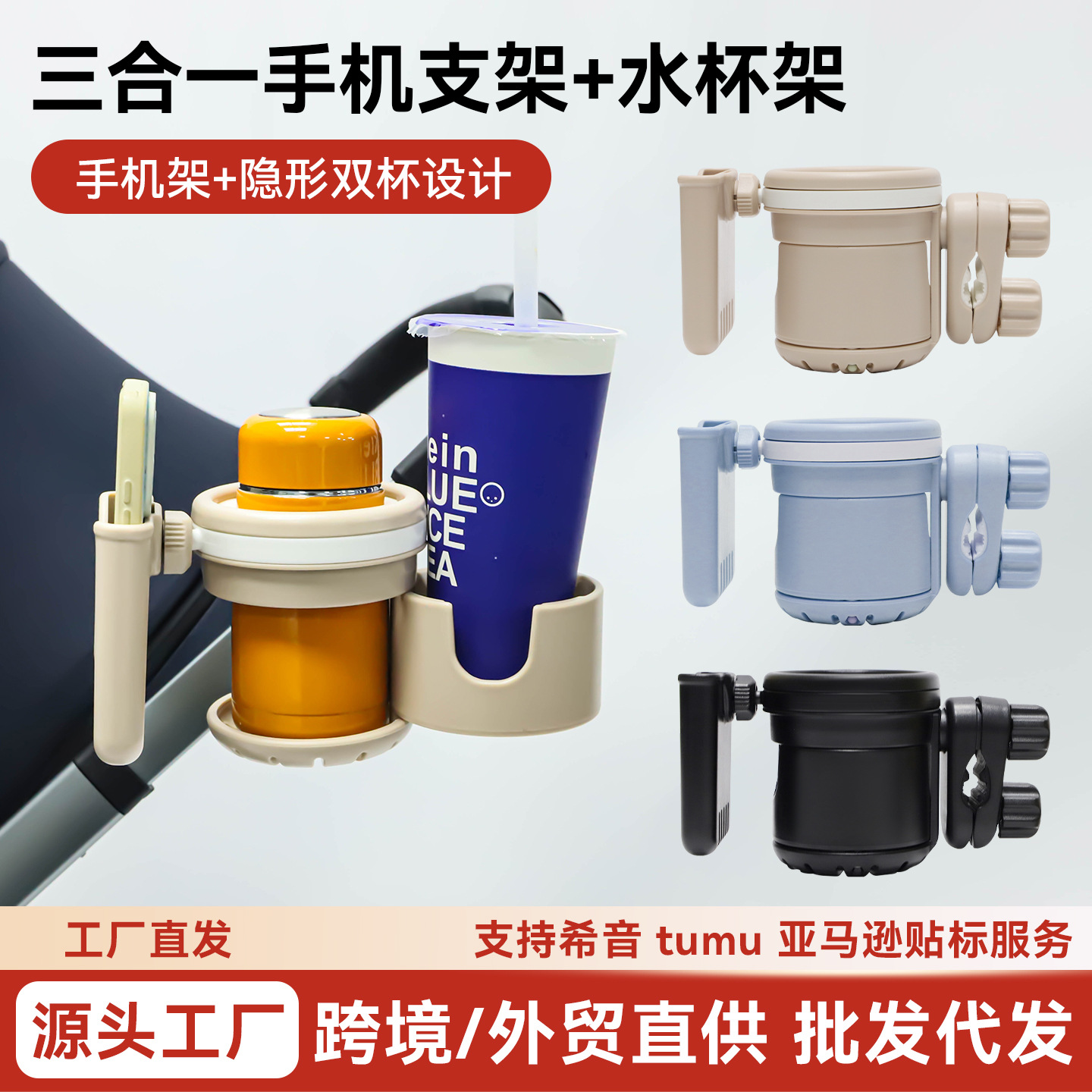 Cross-Border Baby Stroller Water Cup Holder Three-In-One Double Cup Holder Baby Walking Artifact Cup Holder Accessories Water Bottle Bottle Holder Cup Holder