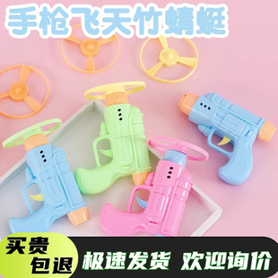 Flying bamboo dragonfly flying saucer gun children's educational toys outdoor frisbee top kindergarten reward small gift gift