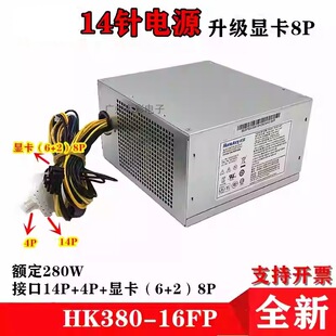 �m�� ��14��Դ ����HK380-16FP ͨ PCB037 HK280-23FP �o��