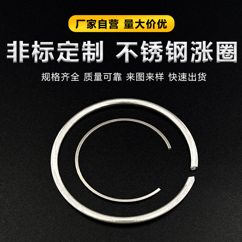 深圳弹簧厂家卡簧c型非标不锈钢扁线圆线卡簧锁止开口档涨圈定制