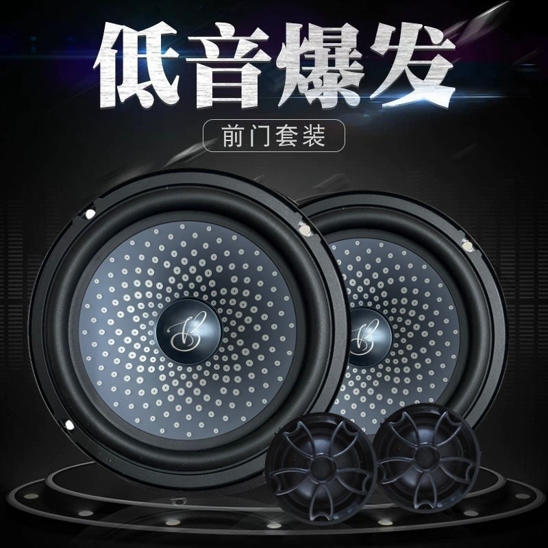 中华尊驰骏捷FRV V3 V5 V6 H320 H220 H330 H530音响喇叭低音改装