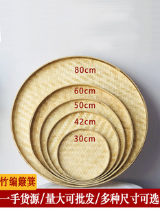 Household Round Dustpan Bamboo Woven Bamboo Basket Farmhouse Kindergarten Dance Props Painting Drying Bamboo Woven Bamboo Sieve