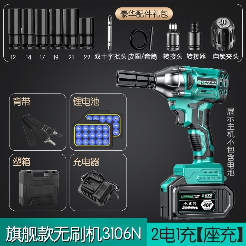 工厂直销脚手架扭力多功能木工锂电冲击通用大电动扳手大充|undefined