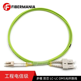 光纤跳线