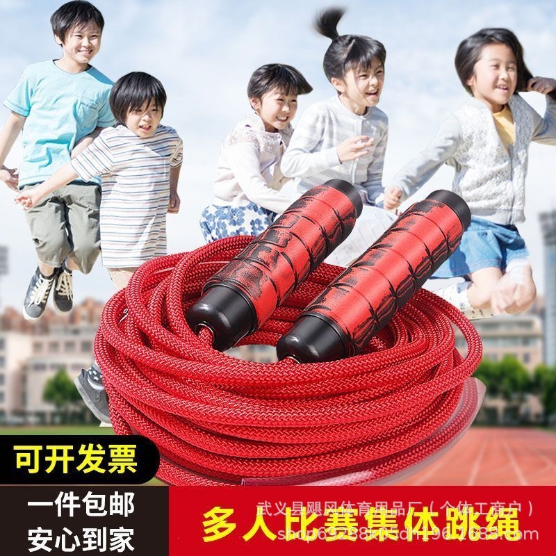Eight-character skipping rope, special hemp rope for students, long rope for multi-person jump, large rope for collective skipping, special rope for children, thick rope