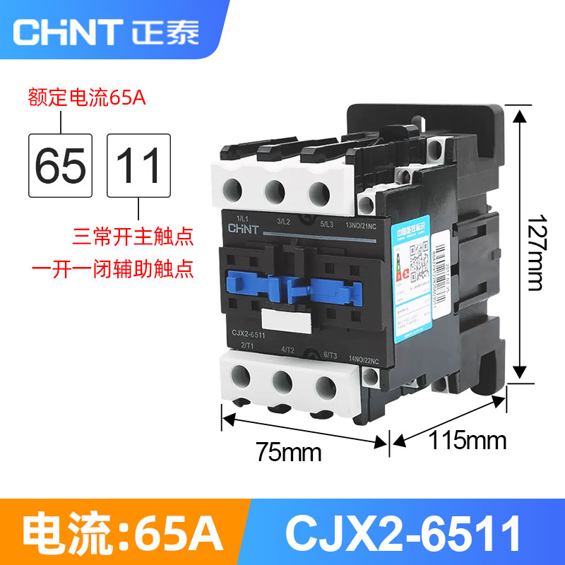AC220V-CJX2-6511