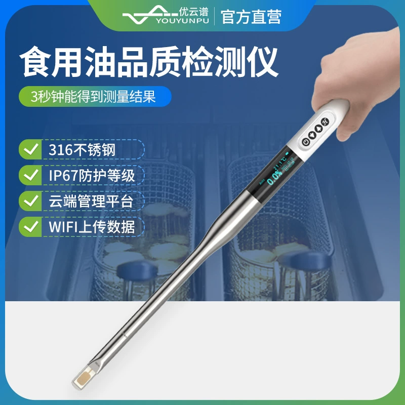 Детектор качества пищевого масла идентификация качества масла желоба тестер полярных компонентов качества масла для жарки