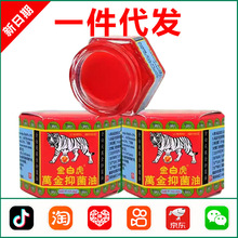 金白虎万萬金油抑菌油15g薄荷