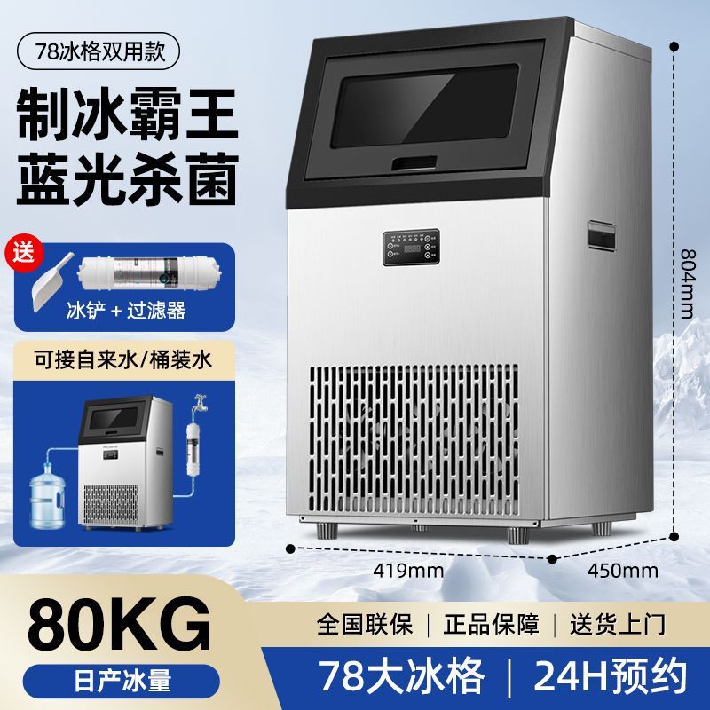 業務用製氷機、ミルクティーショップ、大型角氷一体型機、水道水、樽詰め水、多目的バー、鍋レストラン|undefined