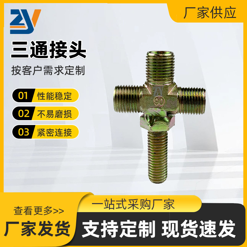 液压油管过滤加长外丝三通弯头英美制过渡接头螺纹加长镀锌耐压