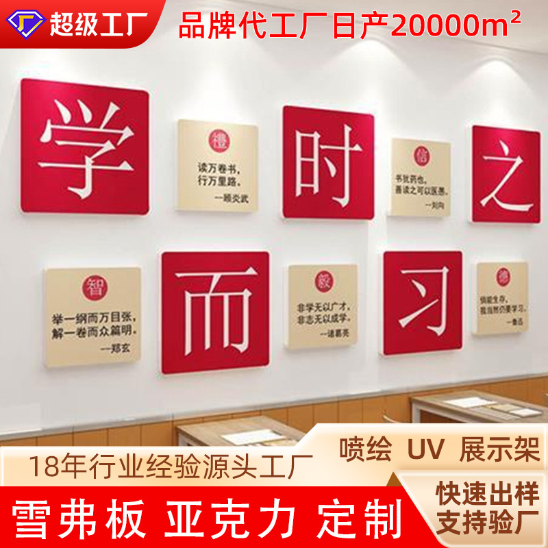 平板UV打印亚克力文化墙 办公室雪弗板广告牌PVC文化墙高清印刷